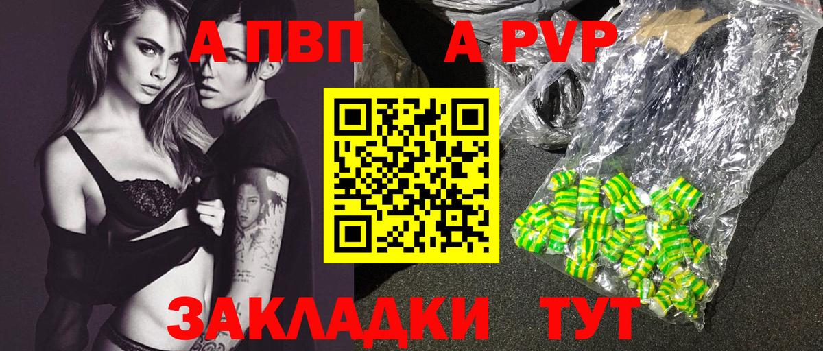 Альфа ПВП VHQ Лянтор