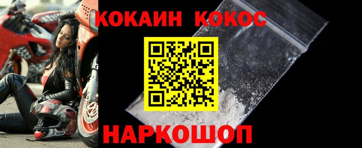 Кокаин Fish Scale  Cocaine Fish Scale  КОКАИН  Лянтор  Вход с VPN 