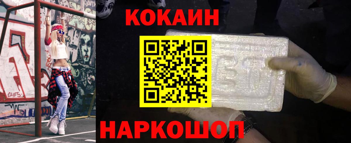 КОКАИН FishScale Лянтор