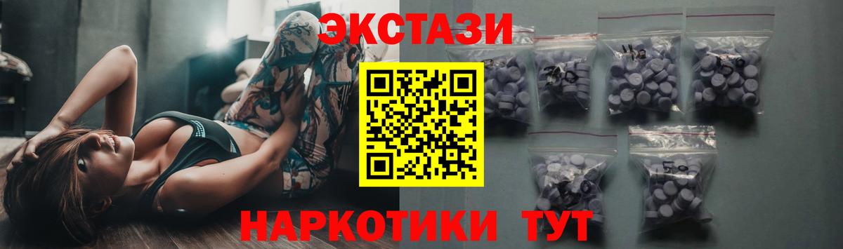 Экстази 280мг  Ecstasy  ЭКСТАЗИ диски  ОМГ ОМГ маркетплейс  Вход с VPN  Лянтор 