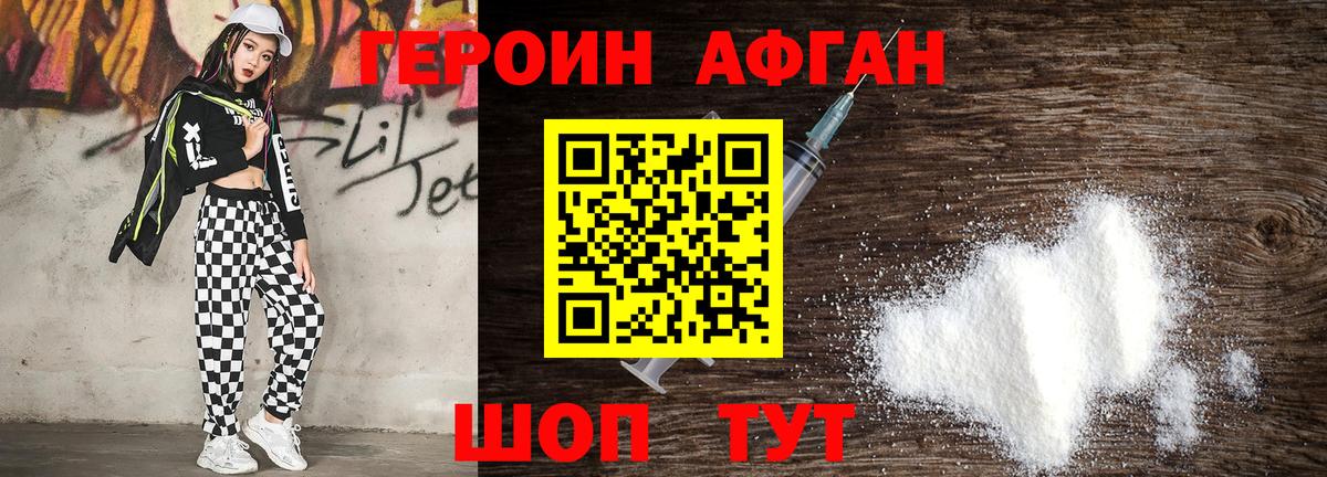 Лянтор  Героин Афган  Вход с VPN 