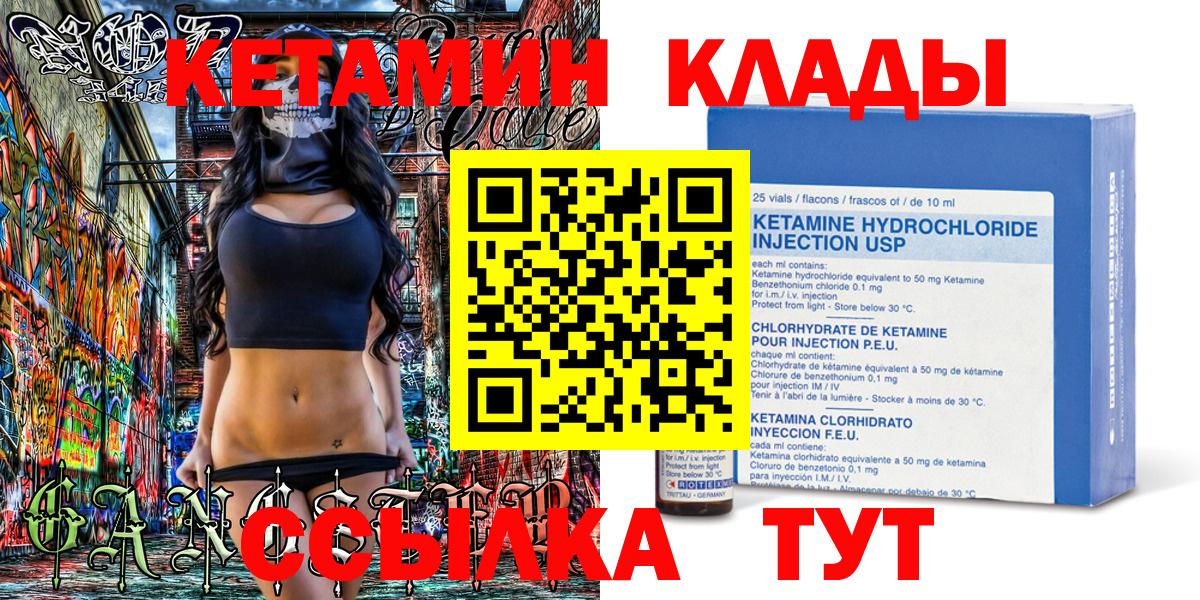 Лянтор  Кетамин VHQ  Вход с VPN 