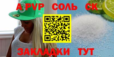 ALPHA-PVP Будённовск