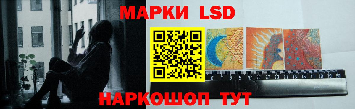 ЛСД экстази кислота Лянтор