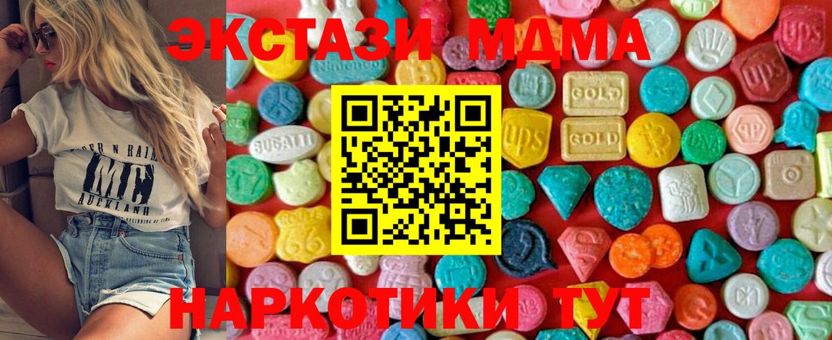 МДМА  Вход с VPN  Лянтор  МДМА crystal  MDMA Molly 