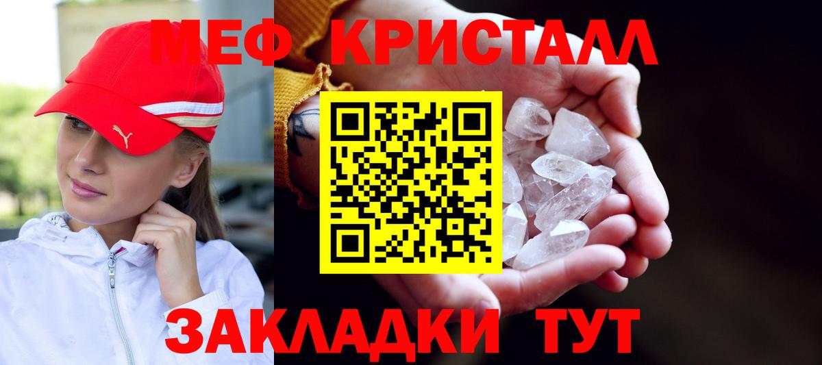 Меф мяу мяу мука Лянтор