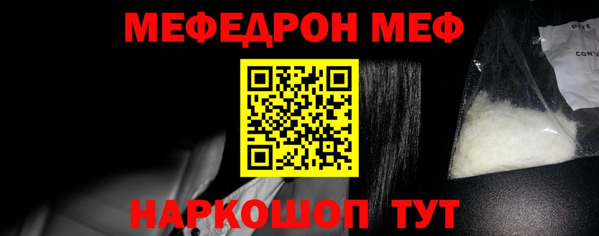 Лянтор  Мефедрон  Мефедрон mephedrone  Вход с VPN  МЯУ-МЯУ  МЕФ 4 MMC 