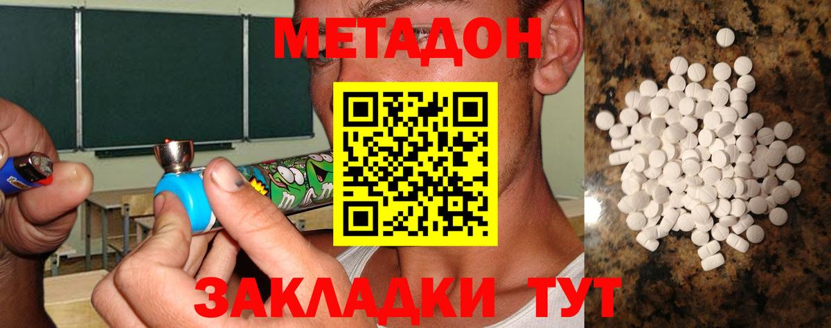 Лянтор  МЕТАДОН кристалл  Вход с VPN 