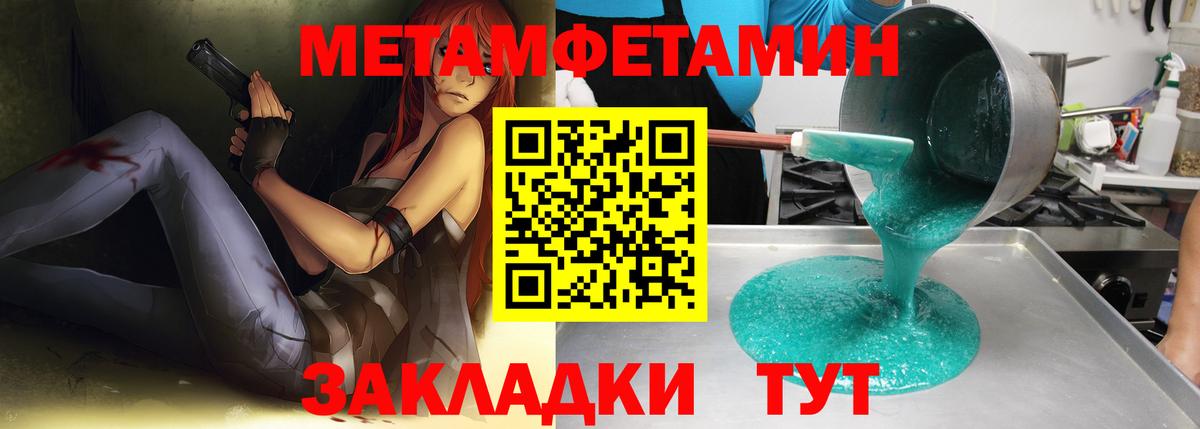 Лянтор  МЕТАМФЕТАМИН мет  Вход с VPN 