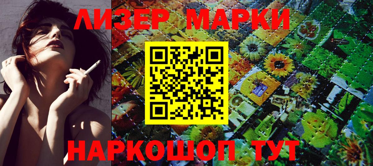Марки N-bome 1,5мг  Марки N-bome 1,5мг  Лянтор  Вход с VPN 