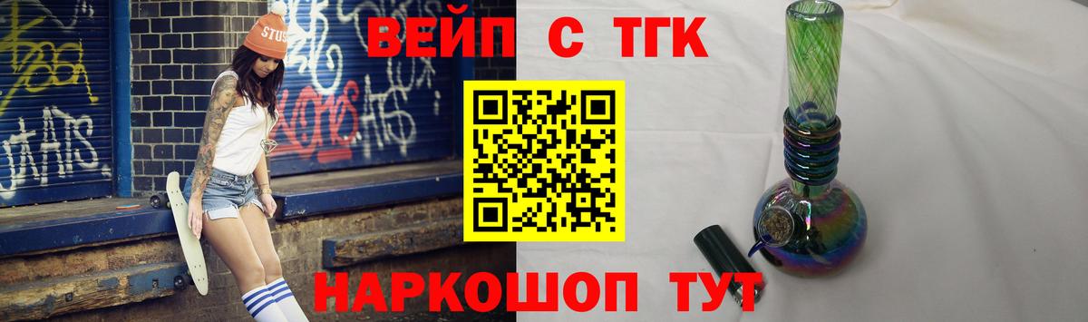 Лянтор  ТГК жижа  ТГК жижа  Вход с VPN 