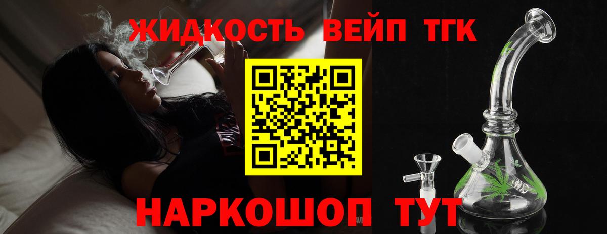 ТГК жижа Лянтор